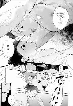 Page 20 of Ima wa Ii Ko Janai