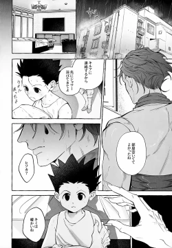 Page 7 of Ima wa Ii Ko Janai