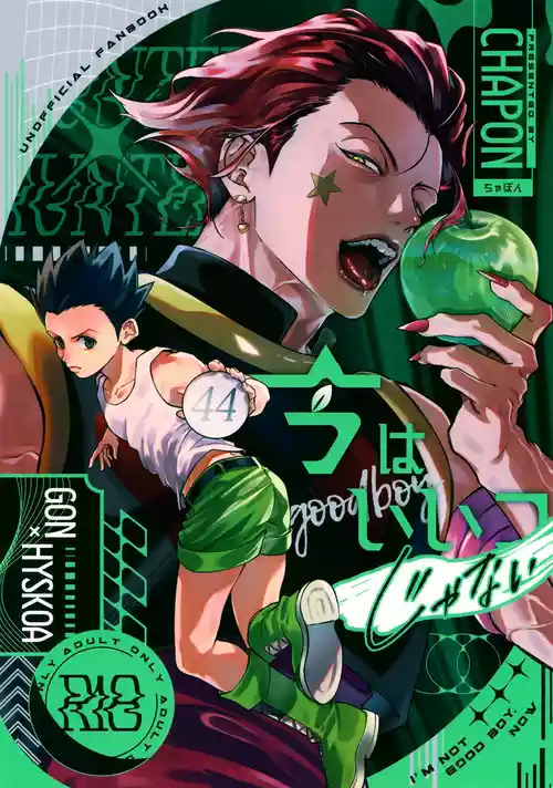 Download Ima wa Ii Ko Janai