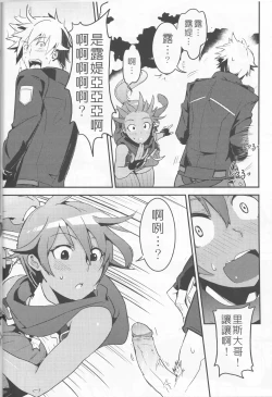 Page 12 of UNHentai 03