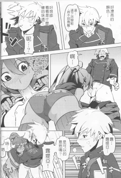 Page 16 of UNHentai 03