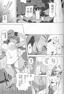 Page 19 of UNHentai 03