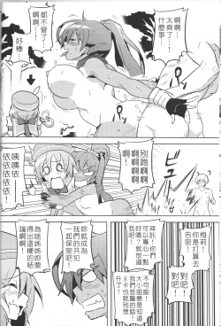 Page 24 of UNHentai 03