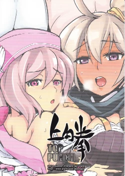 Page 2 of UNHentai 03