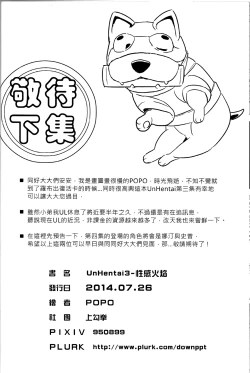 Page 34 of UNHentai 03