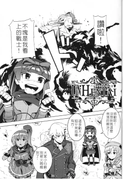 Page 5 of UNHentai 03