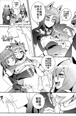 Page 24 of UNHentai 04