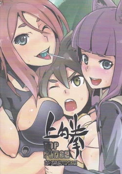 Page 2 of UNHentai 04