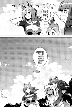 Page 45 of UNHentai 04