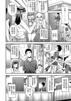 Page 2 of オサナイ オキナ【古月个人汉化】