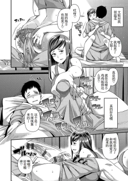 Page 4 of オサナイ オキナ【古月个人汉化】