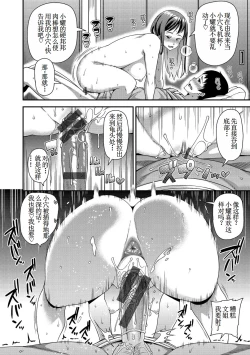 Page 8 of オサナイ オキナ【古月个人汉化】