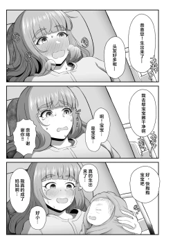 Page 25 of 临月大肚的奈绪在情趣酒店做爱激战 | Ringetsu Nao to Love Hotel Botebara H