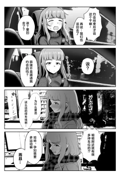 Page 5 of 临月大肚的奈绪在情趣酒店做爱激战 | Ringetsu Nao to Love Hotel Botebara H