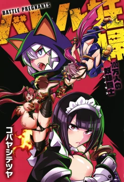 Page 2 of 战斗孕妇 ～100万奴隶斗士～ 1 | Battle Ninpu| Battle Pregnants 1