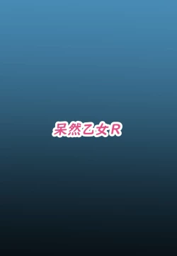 Page 27 of Kiryuu Kikyou wa Haramitai | 桐生桔梗渴望怀孕