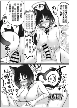 Page 7 of Kiryuu Kikyou wa Haramitai | 桐生桔梗渴望怀孕