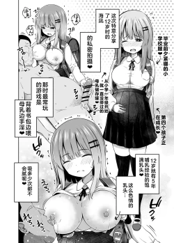 Page 15 of OYAKODE SHO●●SEI DE NINSHIN SHITE AKACHAN UNJAIMASHITA. - Element●ry school childbirth | 母女都是小学生时就怀了孕