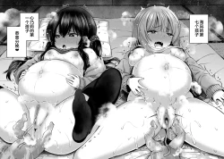 Page 39 of OYAKODE SHO●●SEI DE NINSHIN SHITE AKACHAN UNJAIMASHITA. - Element●ry school childbirth | 母女都是小学生时就怀了孕