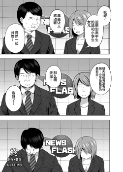 Page 43 of OYAKODE SHO●●SEI DE NINSHIN SHITE AKACHAN UNJAIMASHITA. - Element●ry school childbirth | 母女都是小学生时就怀了孕