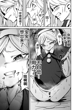 Page 12 of Mutsuki no Shussan Delivery | 睦月的出产礼物派送