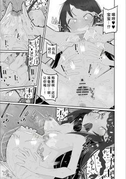 Page 20 of Okaa-san Nikki Marina