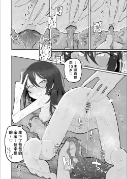 Page 27 of Okaa-san Nikki Marina