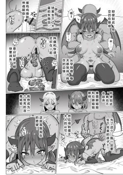 Page 16 of Inma Shouki Liz Ch. 2