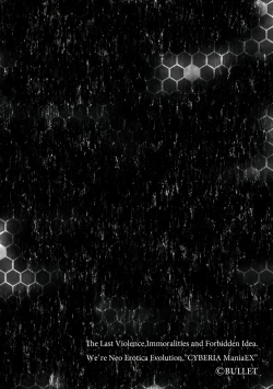 Page 2 of Inma Shouki Liz Ch. 2