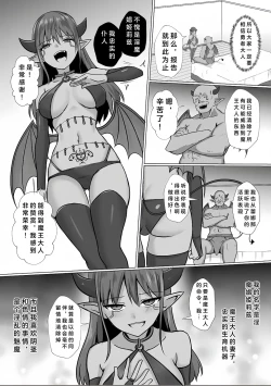 Page 4 of Inma Shouki Liz Ch. 2