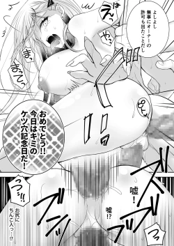 Page 23 of Isekai Rinkan 3+ Seijo After Tokubetsu Shuuroku