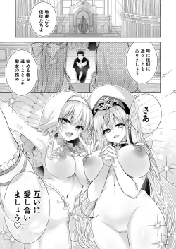 Page 43 of Isekai Rinkan 3+ Seijo After Tokubetsu Shuuroku