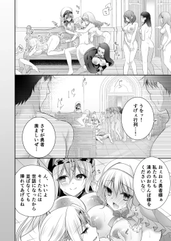 Page 60 of Isekai Rinkan 3+ Seijo After Tokubetsu Shuuroku