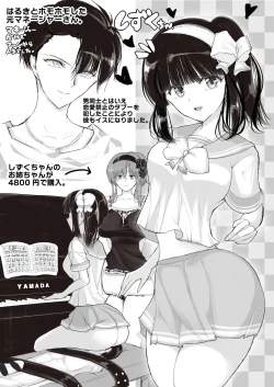 Page 21 of Touko-san Isu o Kounyuu, Hoka
