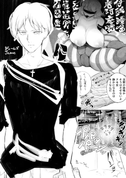 Page 28 of Touko-san Isu o Kounyuu, Hoka