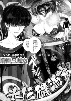 Page 29 of Touko-san Isu o Kounyuu, Hoka