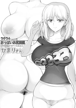 Page 11 of Touko-san Isu o Kounyuu, Hoka "Inmou ver"