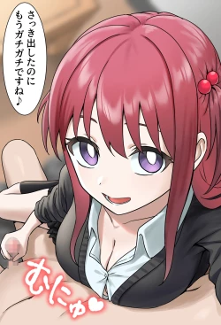 Page 14 of Kouhai-tachi no Te no Naka ni