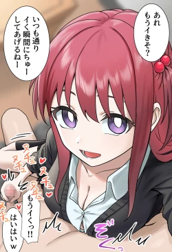 Page 17 of Kouhai-tachi no Te no Naka ni