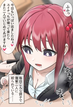 Page 21 of Kouhai-tachi no Te no Naka ni