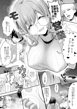 Page 16 of CosEve Zenya Koshitsu Izakaya Irojikake