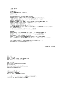 Page 26 of CosEve Zenya Koshitsu Izakaya Irojikake