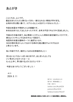 Page 16 of Jiraikei Joshi to Yatte Mitai! After