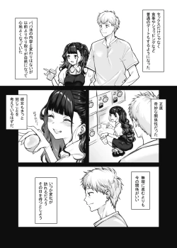 Page 7 of Jiraikei Joshi to Yatte Mitai! After