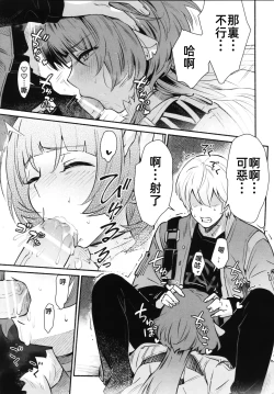 Page 12 of TEMPTATION | 诱惑