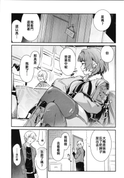 Page 4 of TEMPTATION | 诱惑