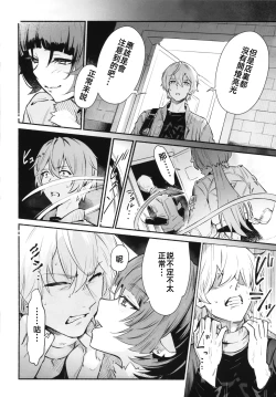 Page 5 of TEMPTATION | 诱惑