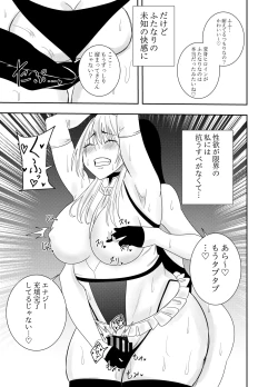 Page 14 of Futanari heroine Akisame Izuna: Captured nipples