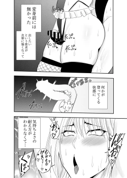 Page 15 of Futanari heroine Akisame Izuna: Captured nipples