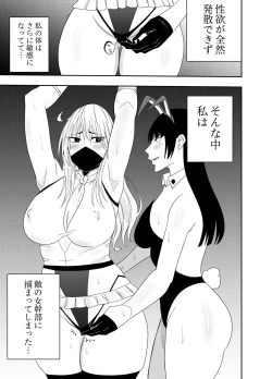 Page 6 of Futanari heroine Akisame Izuna: Captured nipples